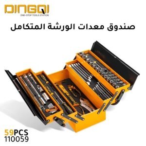 Présentation de l’Ensemble de Boîte à Outils 59 Pièces DINGQI 110059