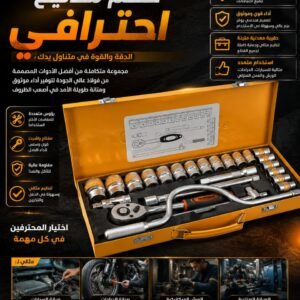 حقيبت المفاتيح  CAISSE A DOUILLE 1/2″ 24PCS